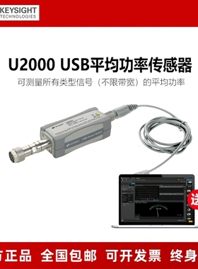 keysight是德USB平均功率传感器U2000B/U2001A/U2002B