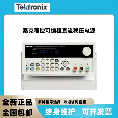 泰克程控可编程直流稳压电源PWS2323/PWS2326/PWS4205/4323/4305