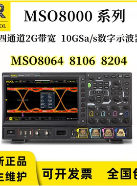 普源MSO8064/MSO8104/MSO8204数字示波器四通道10G采样率500M存储