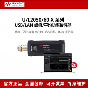 U2054XA 2051 2055XA 2065XA 2052 L2064XA 是德功率传感器L