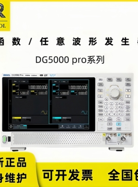 Rigol普源DG5502 DG5352 DG5252Pro信号源函数任意波形发生器500M