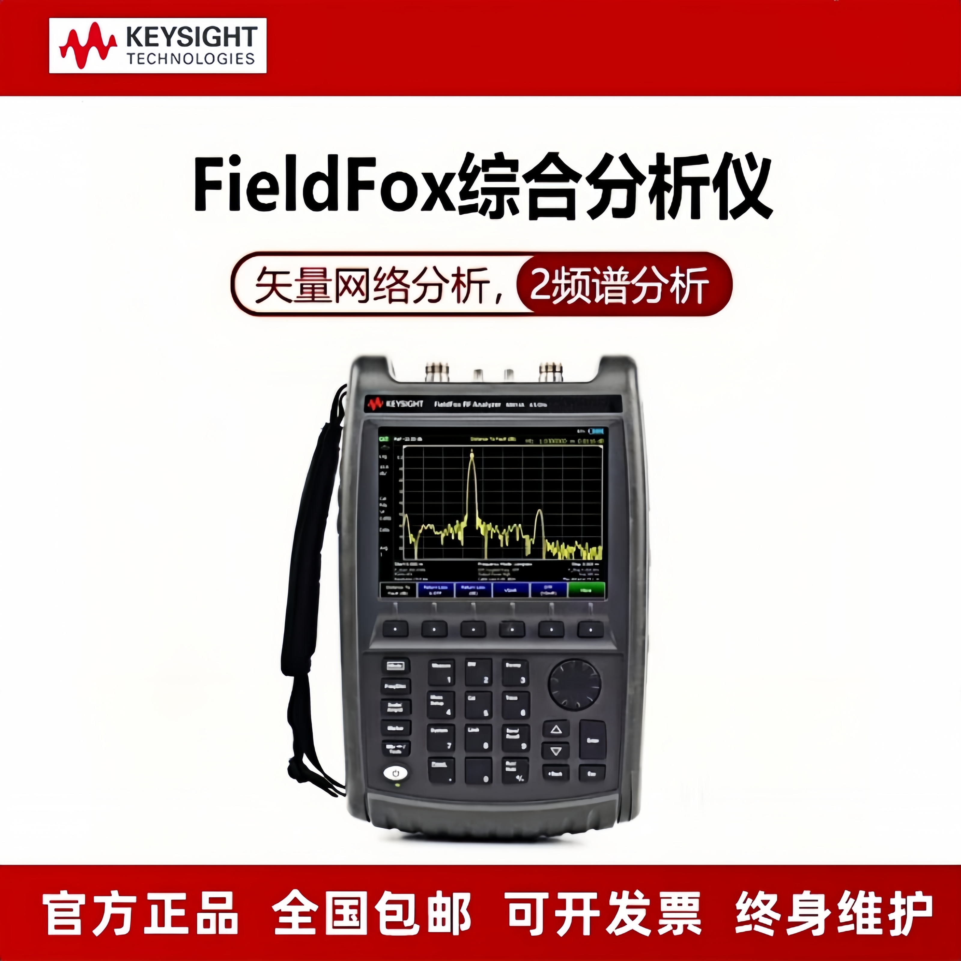 是德Keysight手持式综合测试仪N9912 9913 9917 N9918 9951 9915A