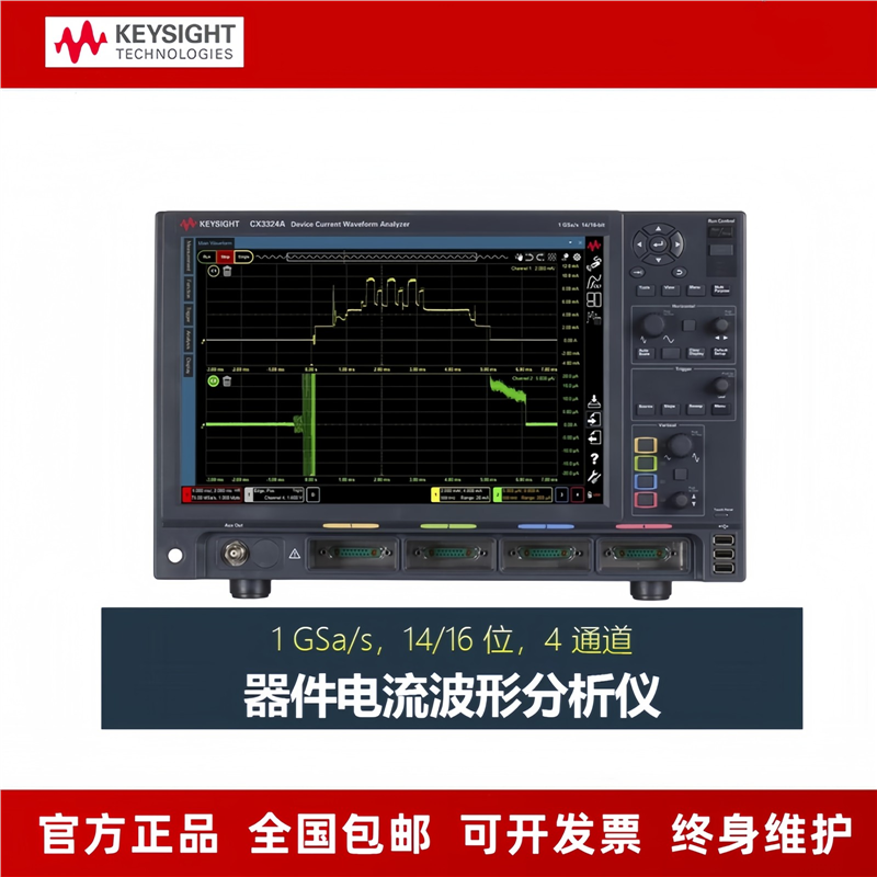 Keysight是德CX3300器件低功耗测试波形分析CX3322A/3324A/CX1101