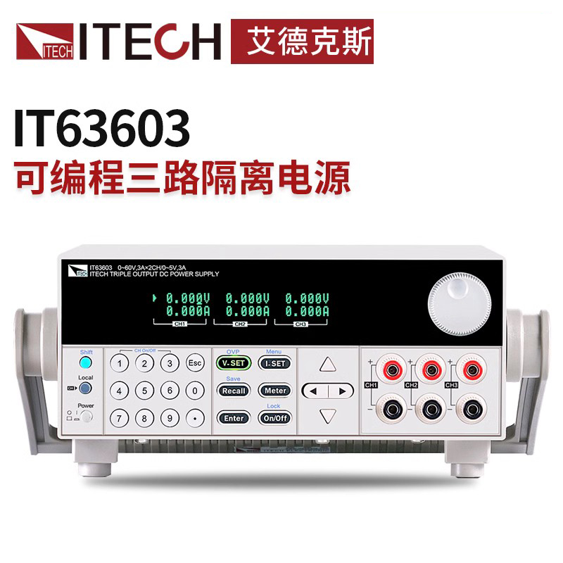 三通道可编程直流电源IT6322/IT6332/IT6333/IT6341/63603 A B  C