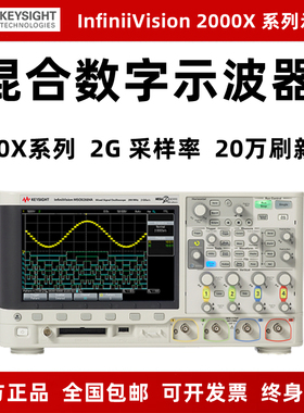 示波器DSOX/MSOX2002A/2004A/2012A/2014A/2022A/2024A