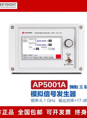 是德 keysightAP5001A射频模拟信号发生器AnaPico