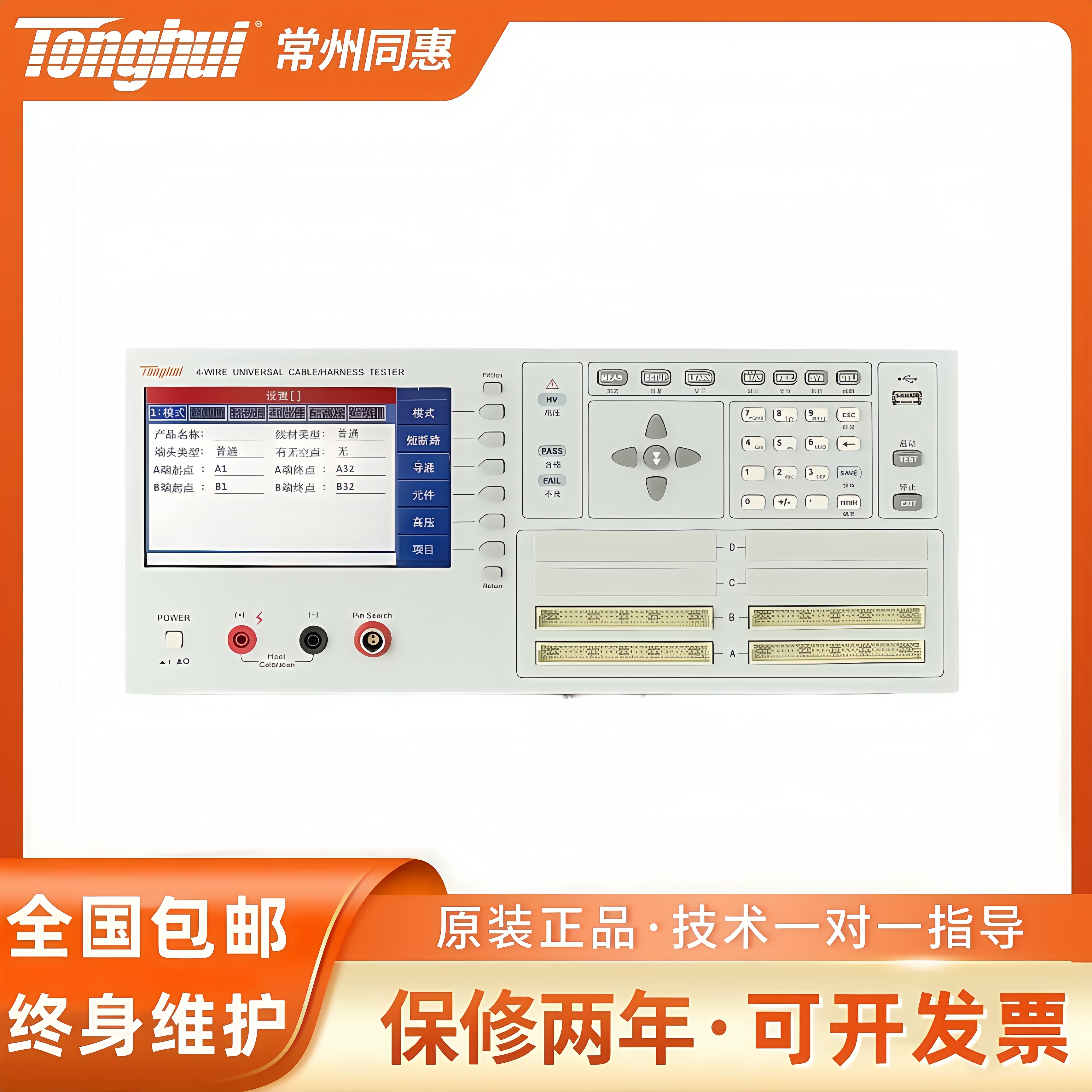 同惠芯片读校型TH8602B/TH8602C 线材综合测试仪  现货