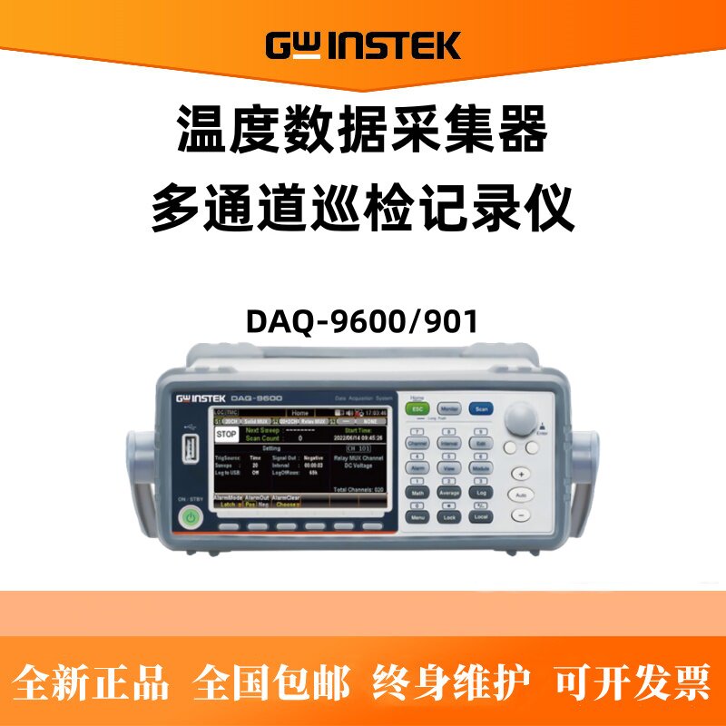 固纬 GWINSTEK温度数据采集器DAQ-9600多通道巡检记录仪温升测量