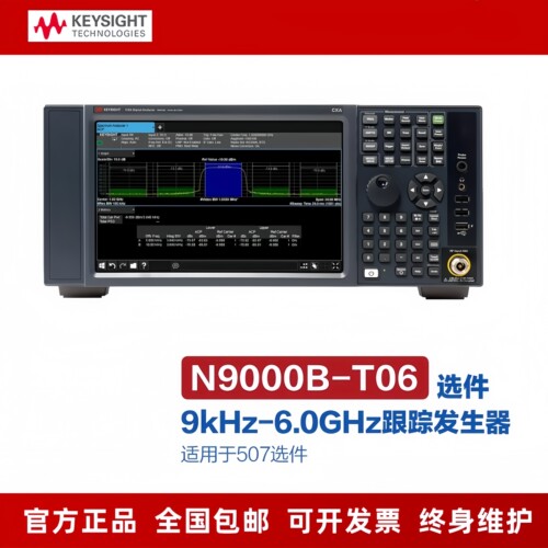 KEYSIGHT是德科技N9000B信号频谱分析仪3G/7.5G/26.5GHz安捷伦