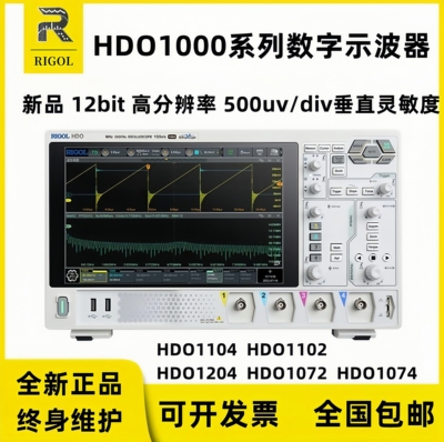 RIGOL普源数字示波器DHO1072/1074/1102/1104/1202/1204双四通道
