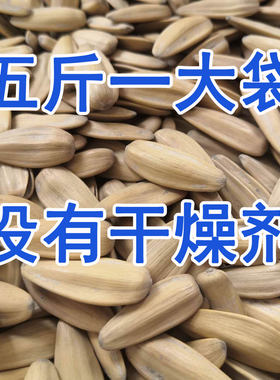 脆仁香新货多味五香瓜子原味瓜子