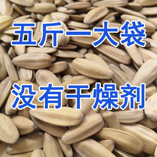 5斤多味瓜子五香口味白皮香瓜子原味瓜子大颗粒新货葵花籽炒货