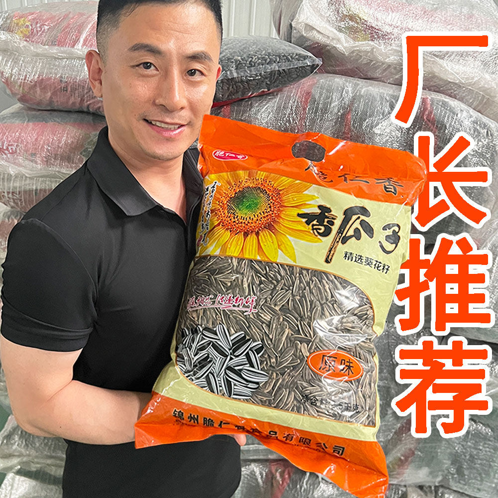 10斤特价原味爆炒熟瓜子厂家甩卖原味葵花籽新鲜日期瓜子工厂直发