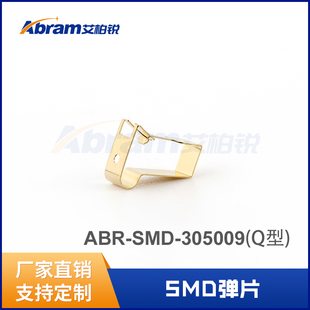 进口铍铜簧片耐高温 导电接地金属弹片手机天线电池触片SMD弹片