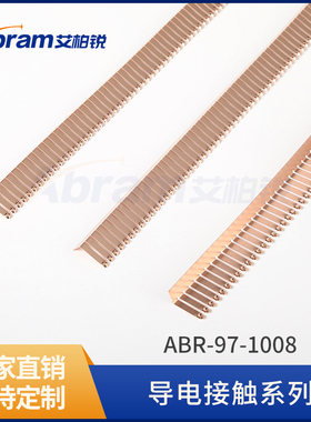 铍铜簧片屏蔽材料铍铜弹片弹片簧片ABR-97-1008铍铜簧片导电簧片
