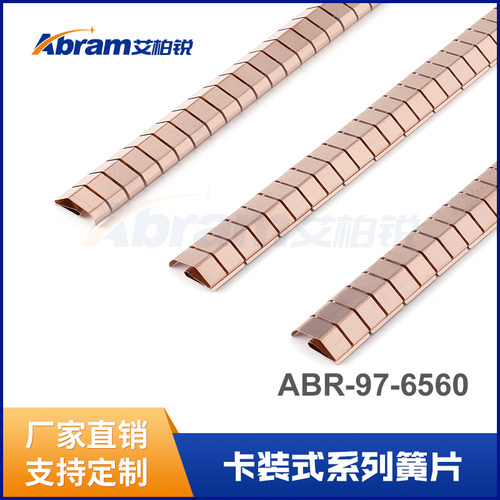 卡装弹片铍铜簧片艾柏锐机柜弹片