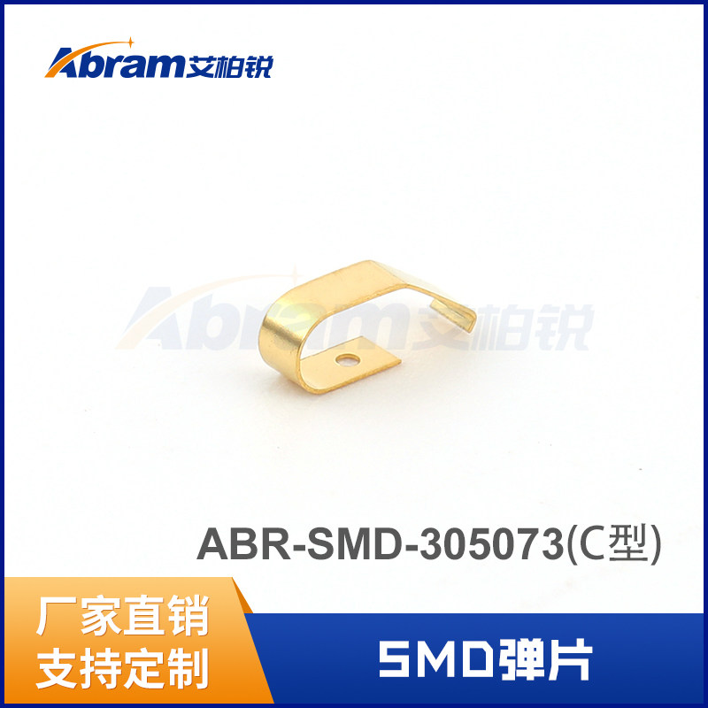 （厂家直销）进口材料生产PCB专用导电镀金SMD弹片可替泰科莱尔德