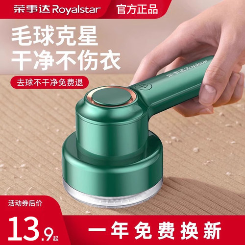 荣事达毛球修剪器衣服去毛球神器