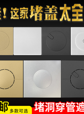 空调洞装饰盖墙孔遮丑方形白黑金银灰色电视背景墙插线盒堵洞盖