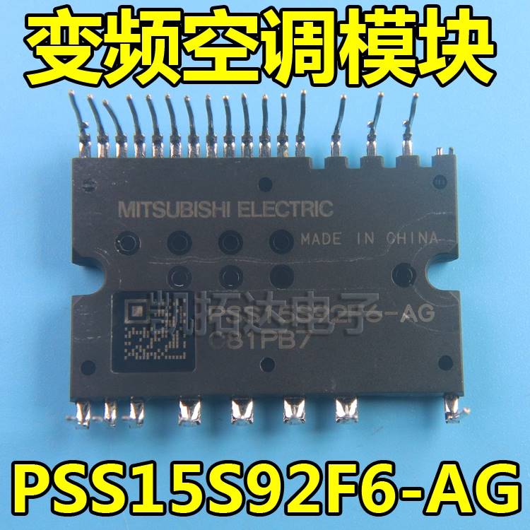 空调模块 PSS15S92F6-AG 10S92 20S92 30S92 35S92E6-C