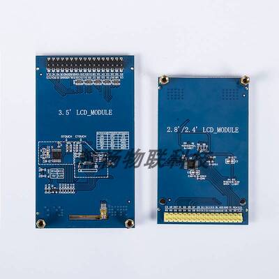 2.8寸/3.5寸TFT LCD触摸液晶屏模块(STM32开发板配件) ILI9341