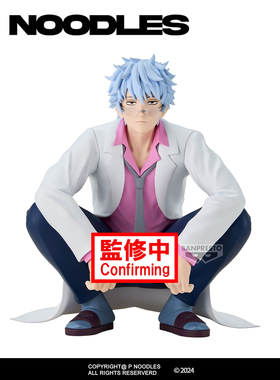 正版眼镜厂现货 银魂 3年Z班的银八老师 坂田银八 桌摆人偶景品