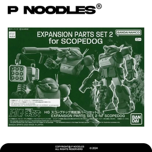 日版万代正品 高达 HG 装甲骑兵 眼镜斗犬扩张配件套装2 拼装模型