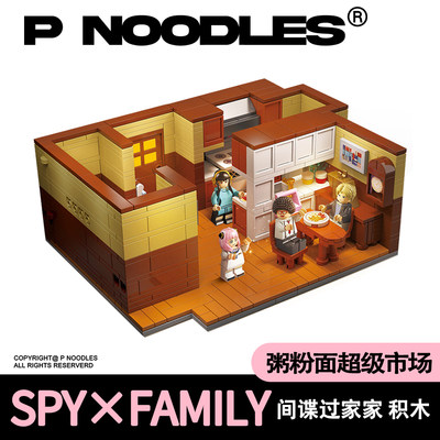 间谍过家家 SPY×FAMILY 阿尼亚 约尔 黄昏 动漫拼装积木玩具现货