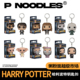 Funko POP 哈利波特钥匙扣 Harry Potter电影周边挂件 男女生礼物