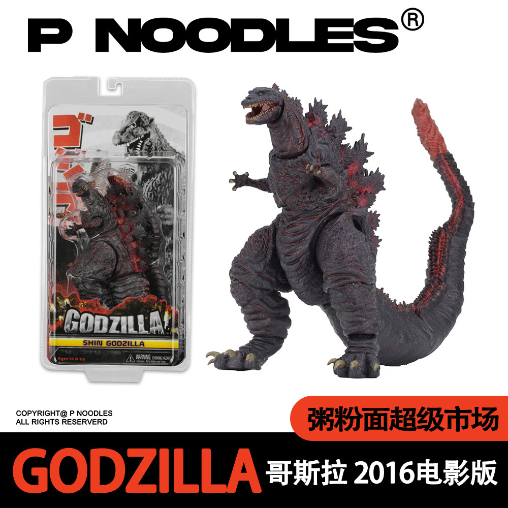 neca 哥斯拉 godzilla 可动玩偶手办 电影周边卡装模型男生礼物