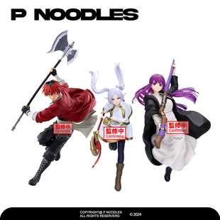 正版眼镜厂现货 葬送的芙莉莲 MAXIMATIC 休塔尔克 手办景品