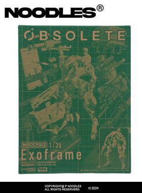 正版 电击hobby 二月附录 obsolete MODER OID Exoframe 拼装模型