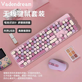 键鼠套装 电脑无线键盘鼠标办公家用商务可爱轻薄便携女生彩色键盘
