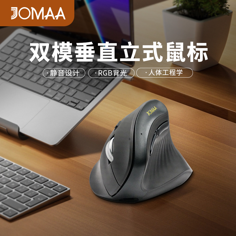 无线蓝牙垂直鼠标人体工学设计可充电静音办公带背光立式电脑鼠标