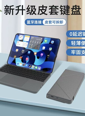便携式蓝牙折叠触控键盘静音可充电皮套支架手机平板ipad电脑外设