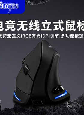 F35可充电垂直侧握鼠标无线2.4G人体工学三模蓝牙游戏办公滑鼠标