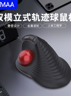 电脑外接无线蓝牙垂直人体工学轨迹球鼠标可充电静音绘图办公滑鼠