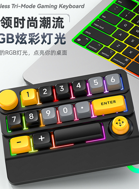 三模无线蓝牙游戏数字小键盘带摇杆带背光宏定义热插拔机械小键盘