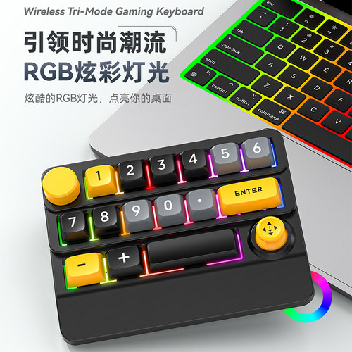 三模无线蓝牙游戏数字小键盘带摇杆带背光宏定义热插拔机械小键盘