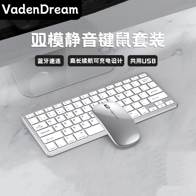 可充电2.4G蓝牙三模无线键盘鼠标套装台式电脑笔记本平板通用键鼠
