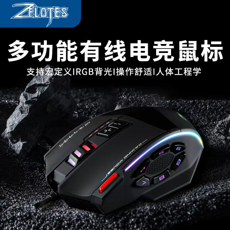 C13有线游戏办公宏鼠标可自定义多按键功能编程滑鼠电竞台式通用