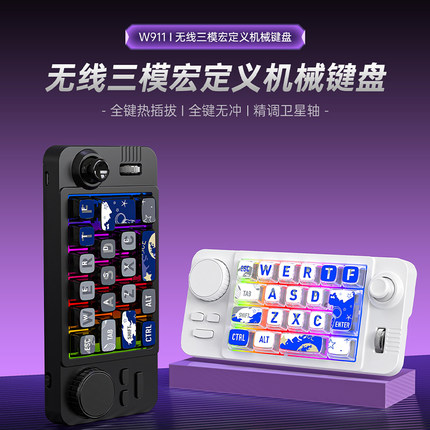 W911无线蓝牙有线三模平板画图键盘procreate快捷键设置赠宏文件