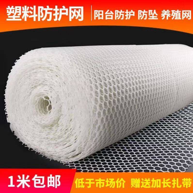 塑料网阳台防盗窗垫板窗台飘窗晒衣服防掉漏养殖网猫宠物脚垫护栏