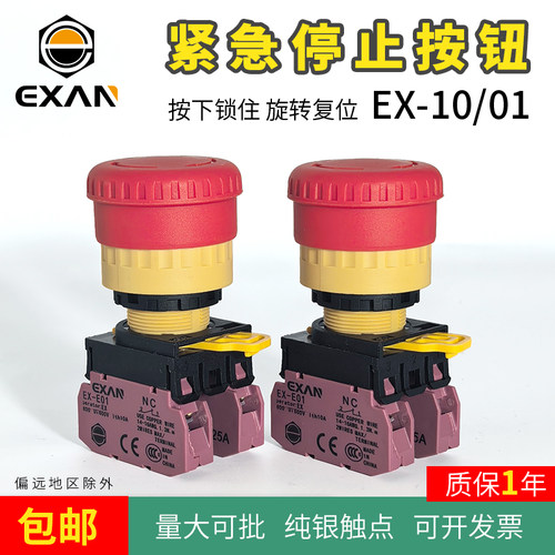 IDEC 和泉同款YW1B-V4E01R 紧急停止蘑菇头按钮开关旋转复位22mm