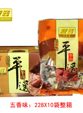 冠云平遥牛肉小块228g258g180g118g整箱山西特产原味五香麻辣即食