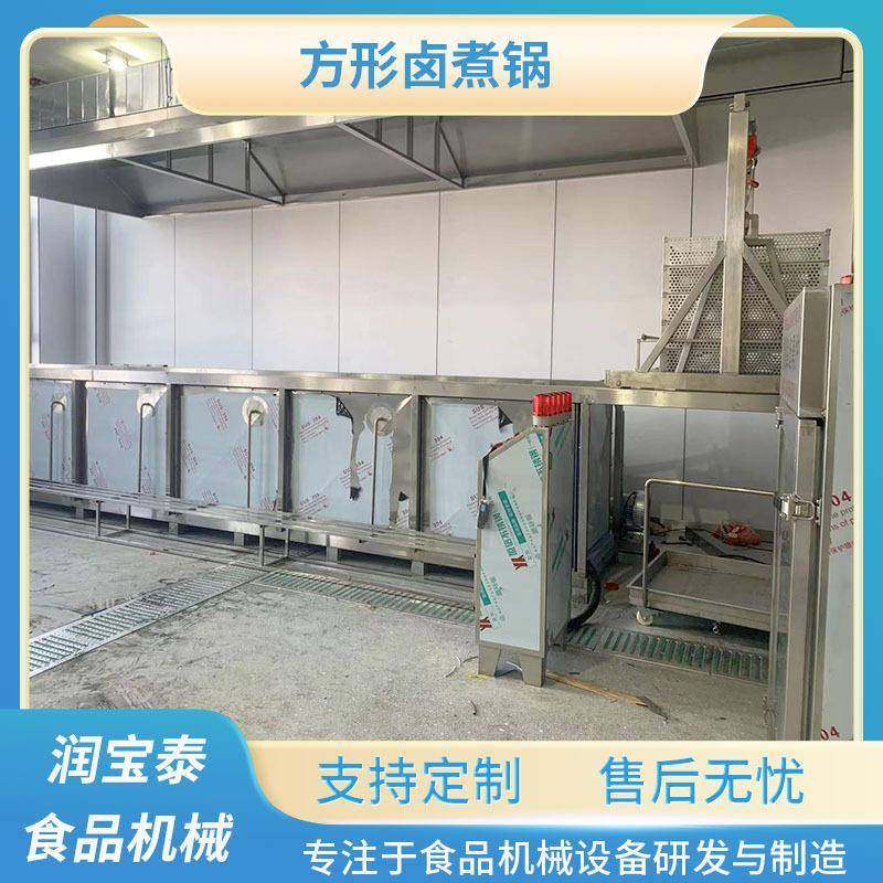 连续方形蜂窝卤煮设备方形蜂窝卤煮锅连锅全自动肉类卤煮加工设备,清洗/食品/商业设备,其他食品加工设备,淘宝优惠券,粉丝福利购,淘宝优惠卷