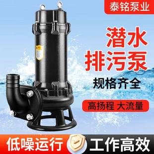 污水泵WQ潜污泵移动式 切割式 无堵塞潜水排污泵大功率380V污水泵