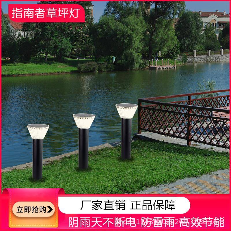 太阳能户外防水草坪灯led庭院灯公园别墅景观灯路灯室外草地灯