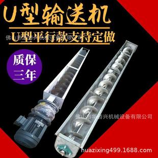 U型倾斜上料机无轴有轴不锈钢蛟龙输送机粉料颗粒料提升机工厂直