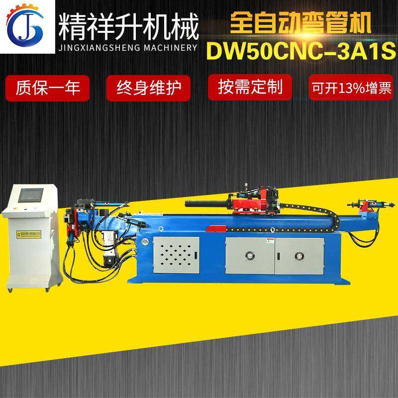 厂家供应液压全自动弯管机三维管段成型弯管机不锈钢管铜管弯管机,五金/工具,其他机械五金,淘宝优惠券,粉丝福利购,淘宝优惠卷